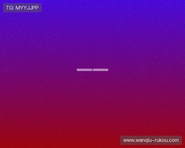 欧冠波胆推荐避坑指南 彩票数字高频玩法防骗 欧冠波胆推荐避坑指南 彩票数字高频玩法防骗